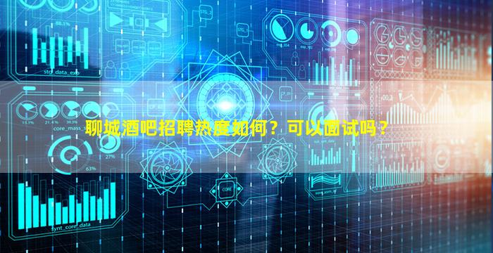 阳泉KTV招聘